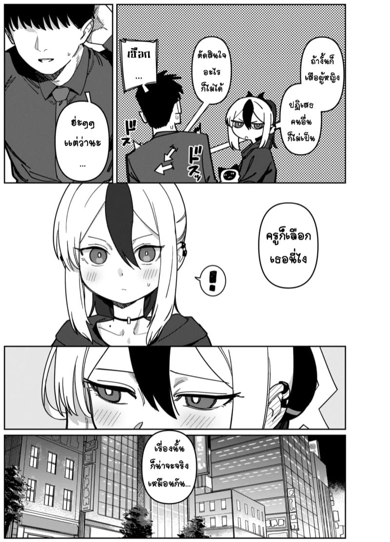 คาโยโกะเอาเเต่จ้องผมไม่หยุดเลย 1